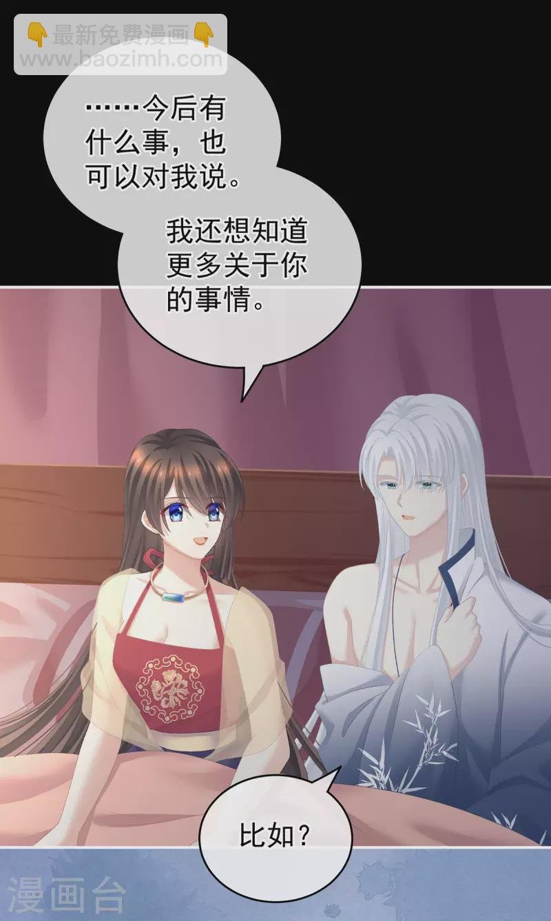 第236话 哄睡
