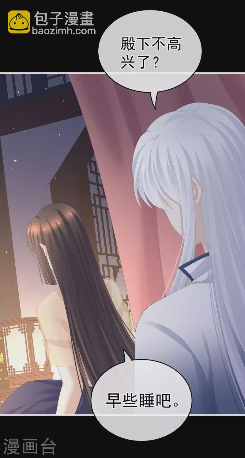 第236话 哄睡