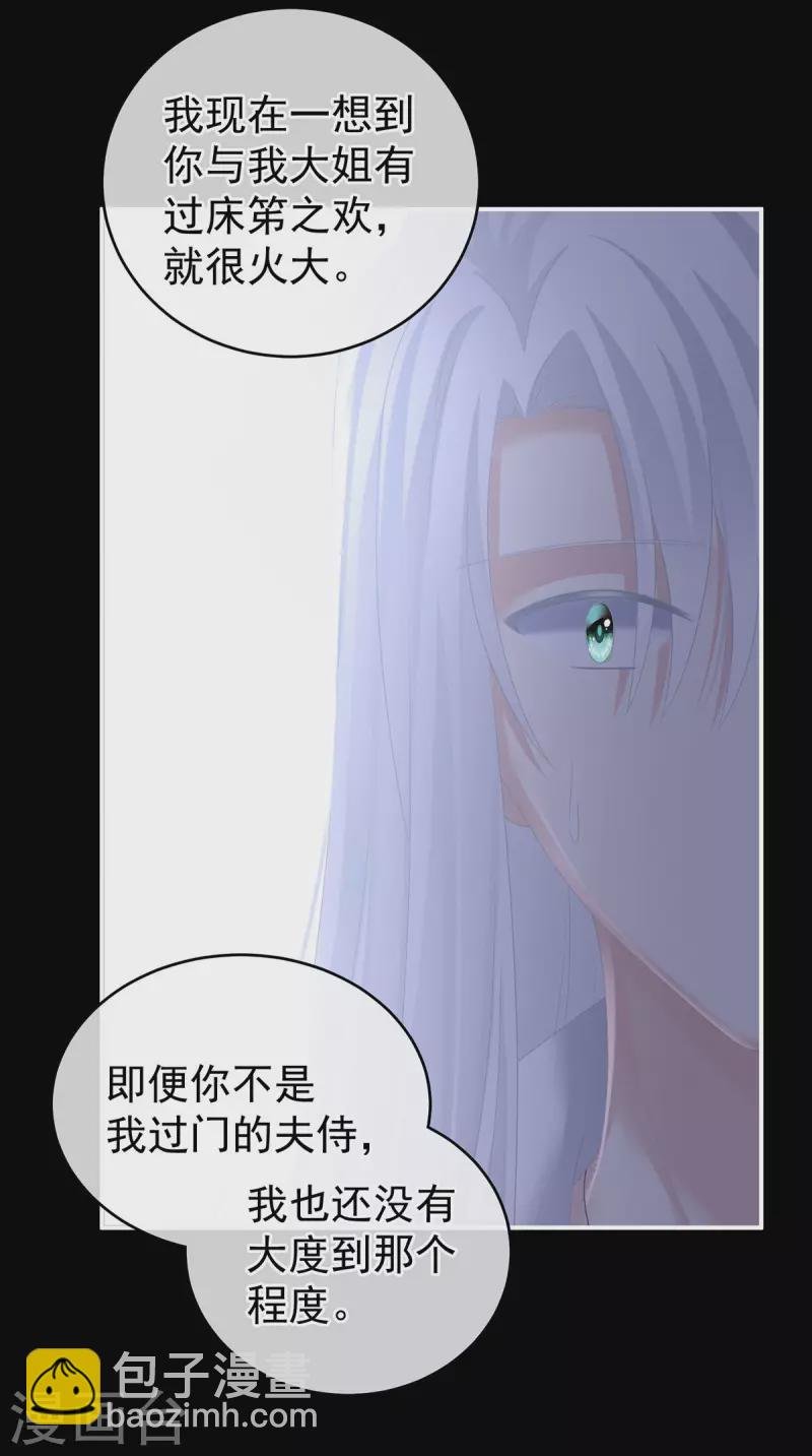 第236话 哄睡
