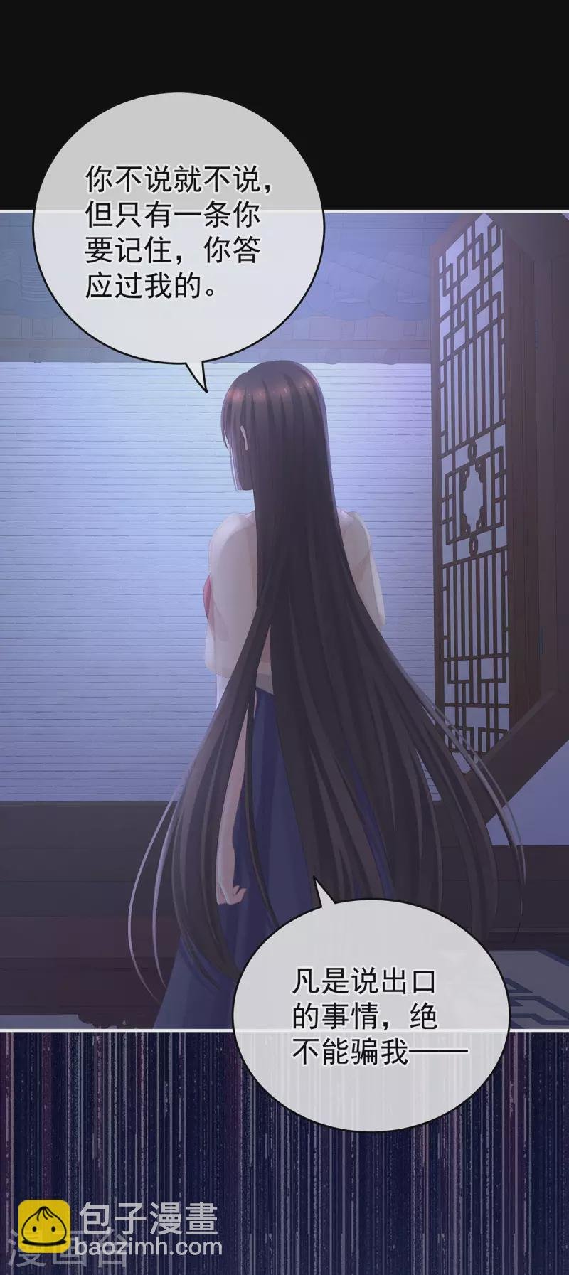 第236话 哄睡