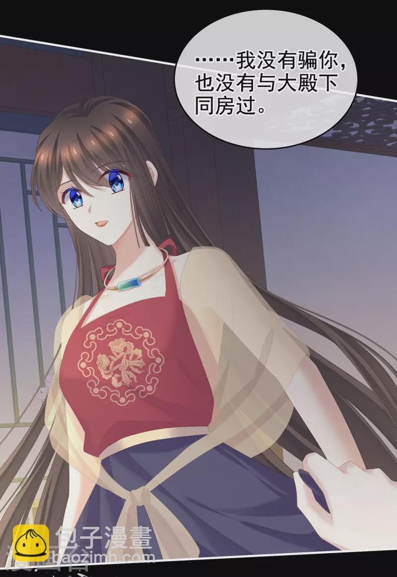 第236话 哄睡