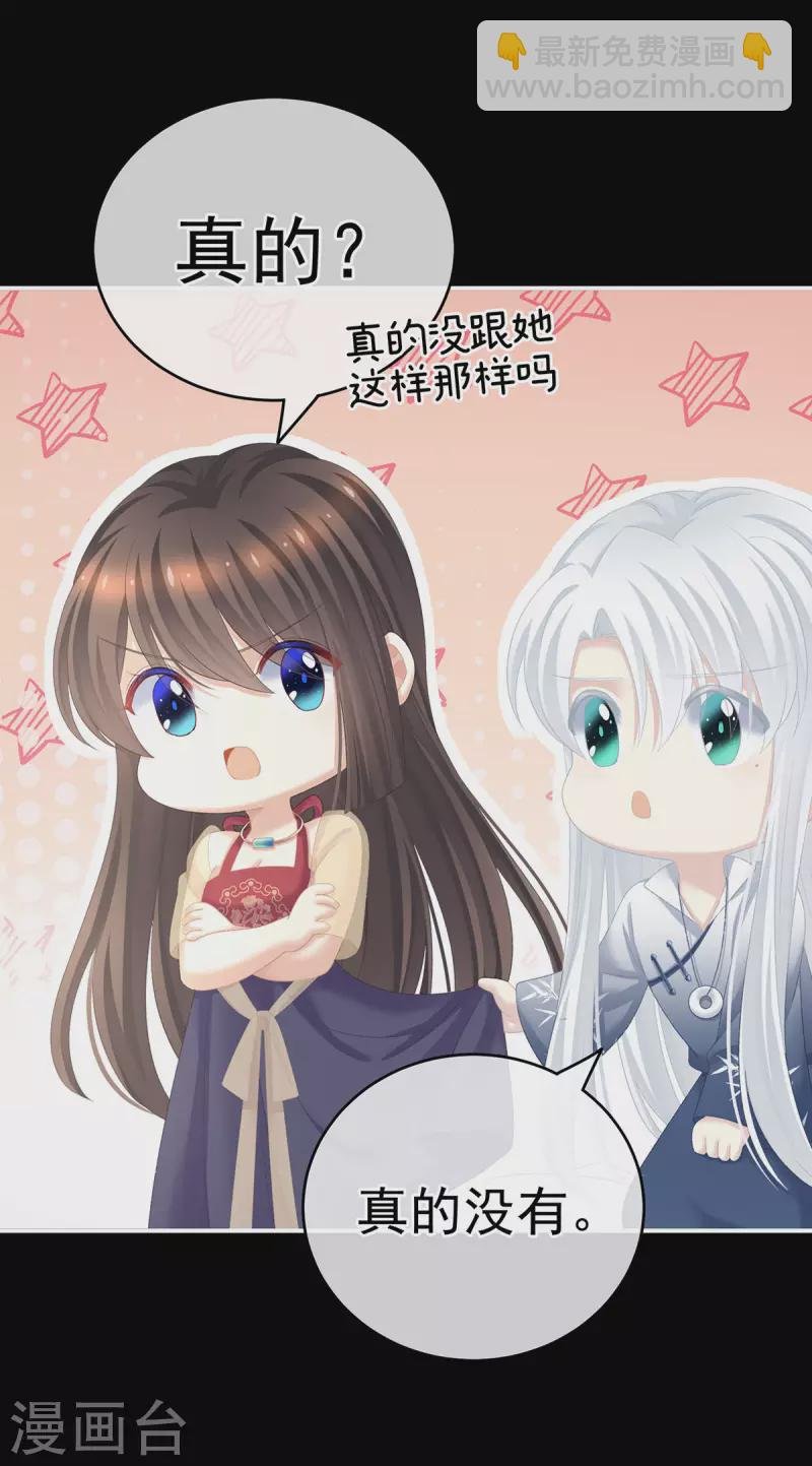 第236话 哄睡