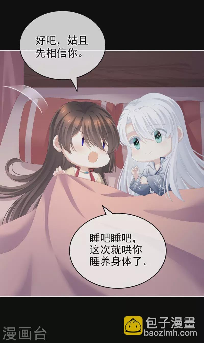 第236话 哄睡