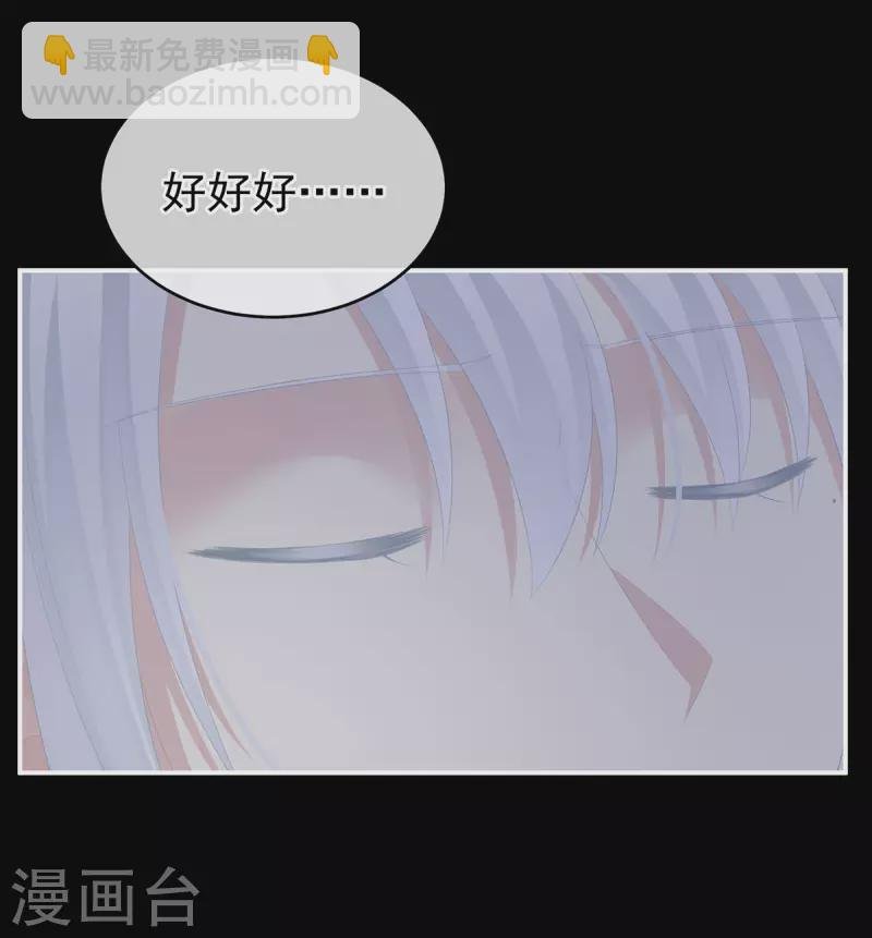 第236话 哄睡