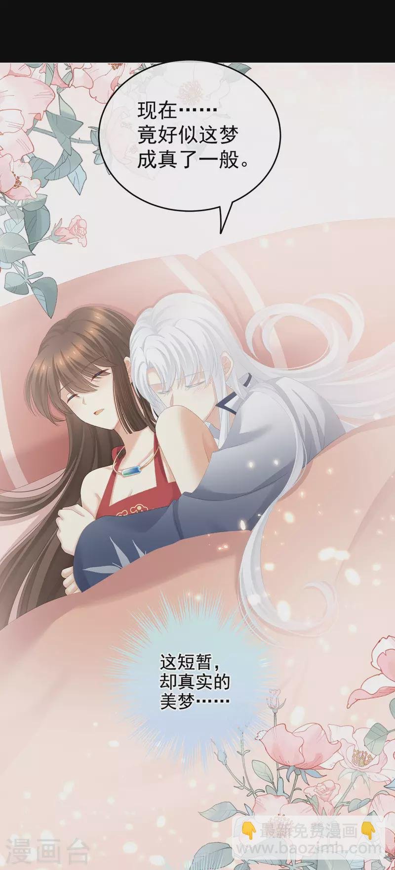 第236话 哄睡