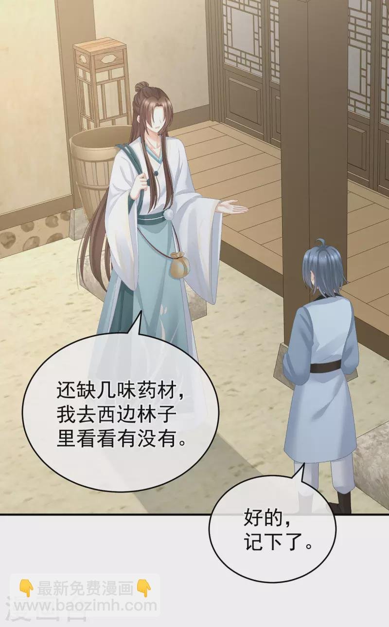 第236话 哄睡