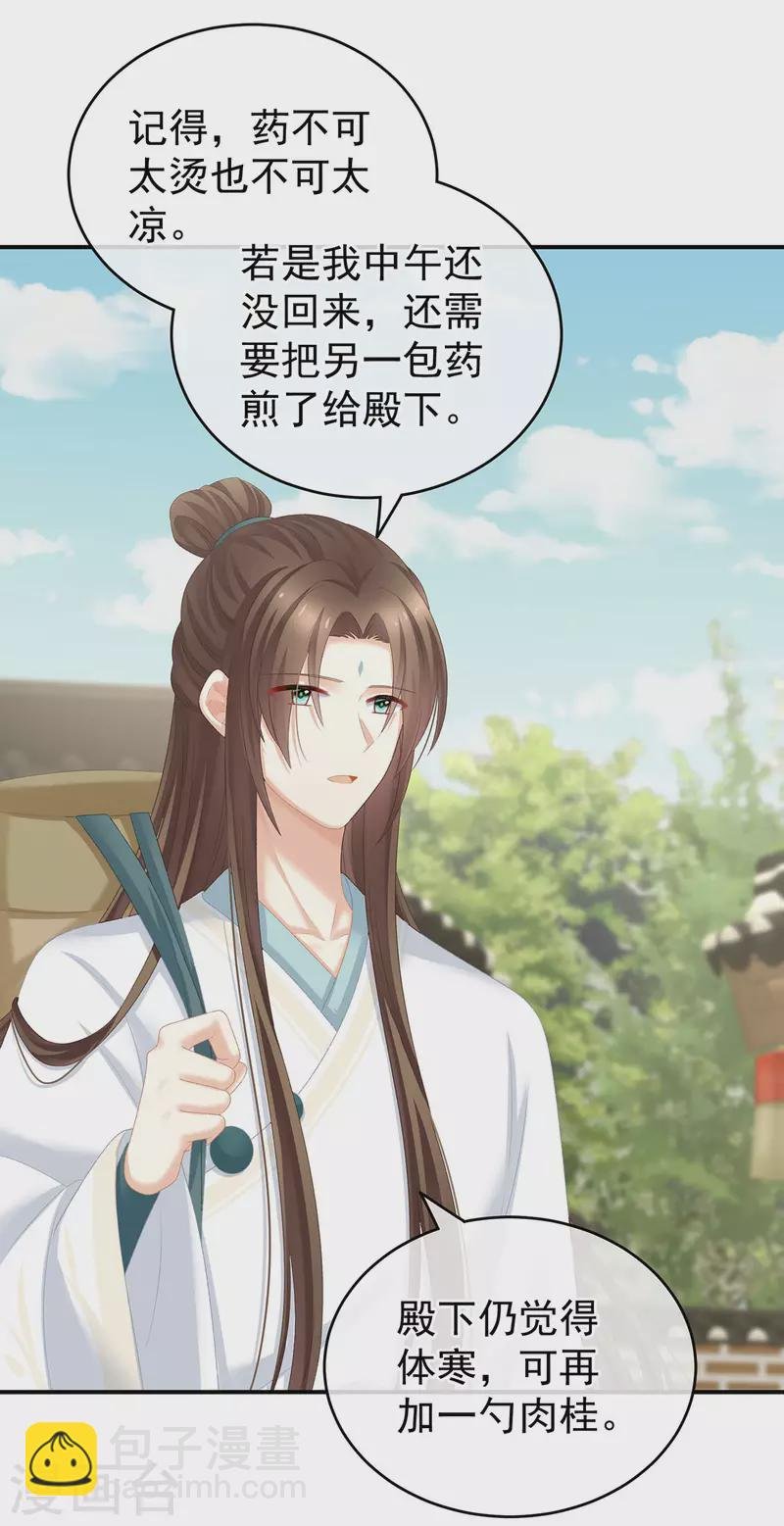 第236话 哄睡