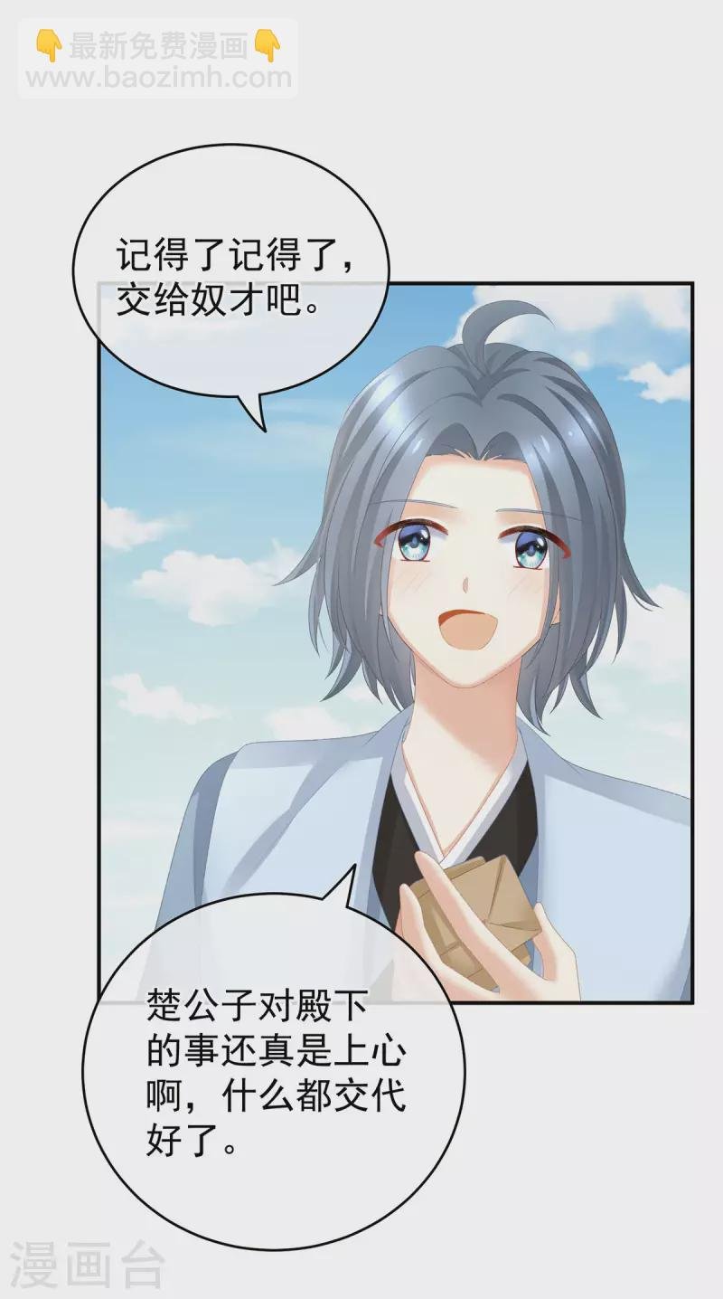 第236话 哄睡