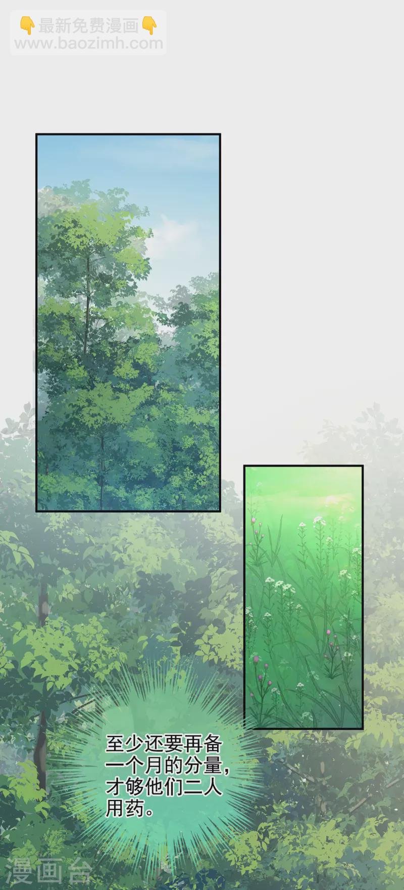 第236话 哄睡