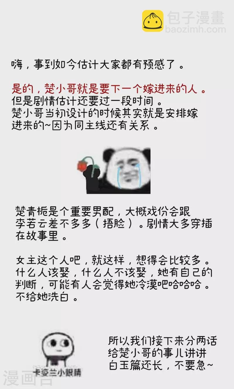 第236话 哄睡