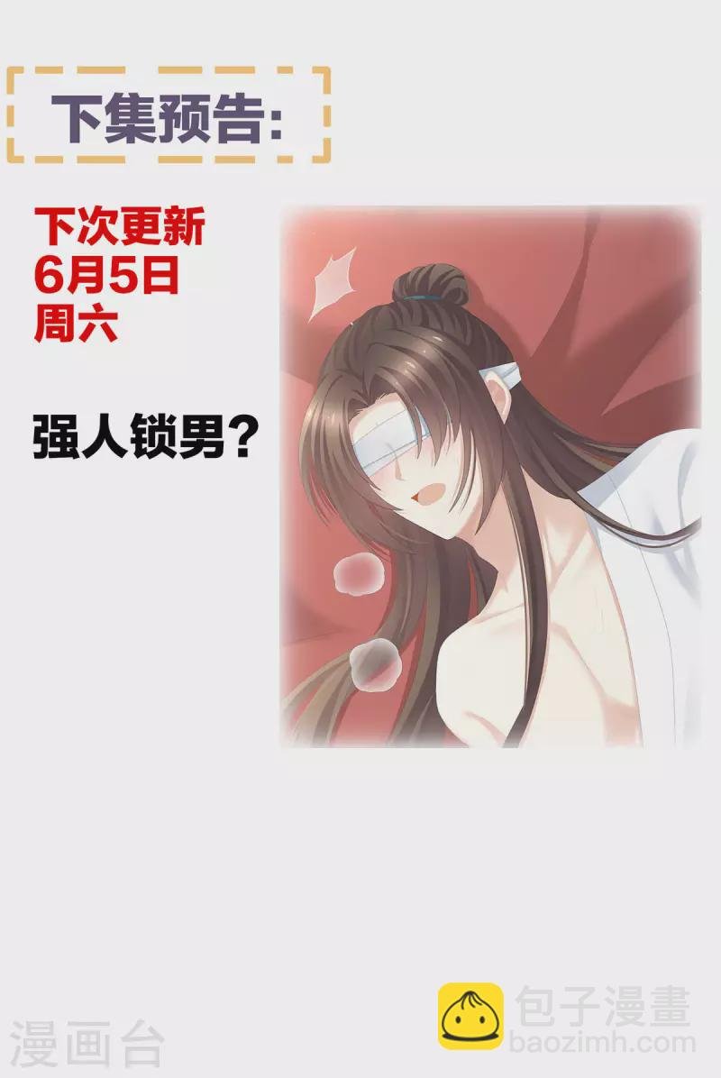 第236话 哄睡