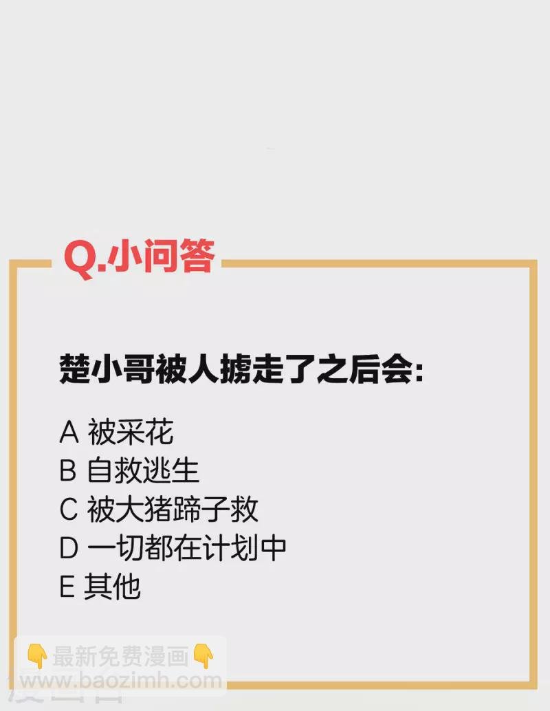 第236话 哄睡