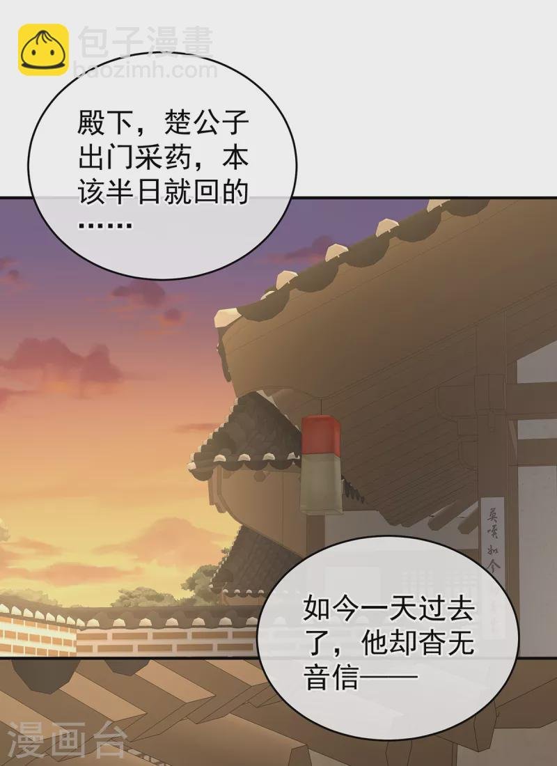 第237话 好摸吗？