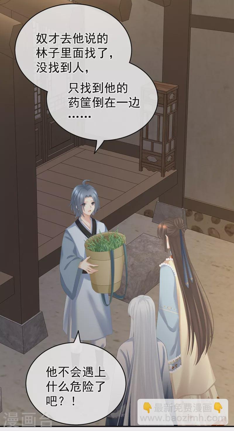 第237话 好摸吗？