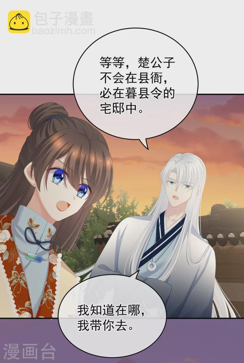 第237话 好摸吗？