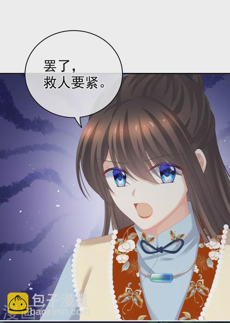 第237话 好摸吗？