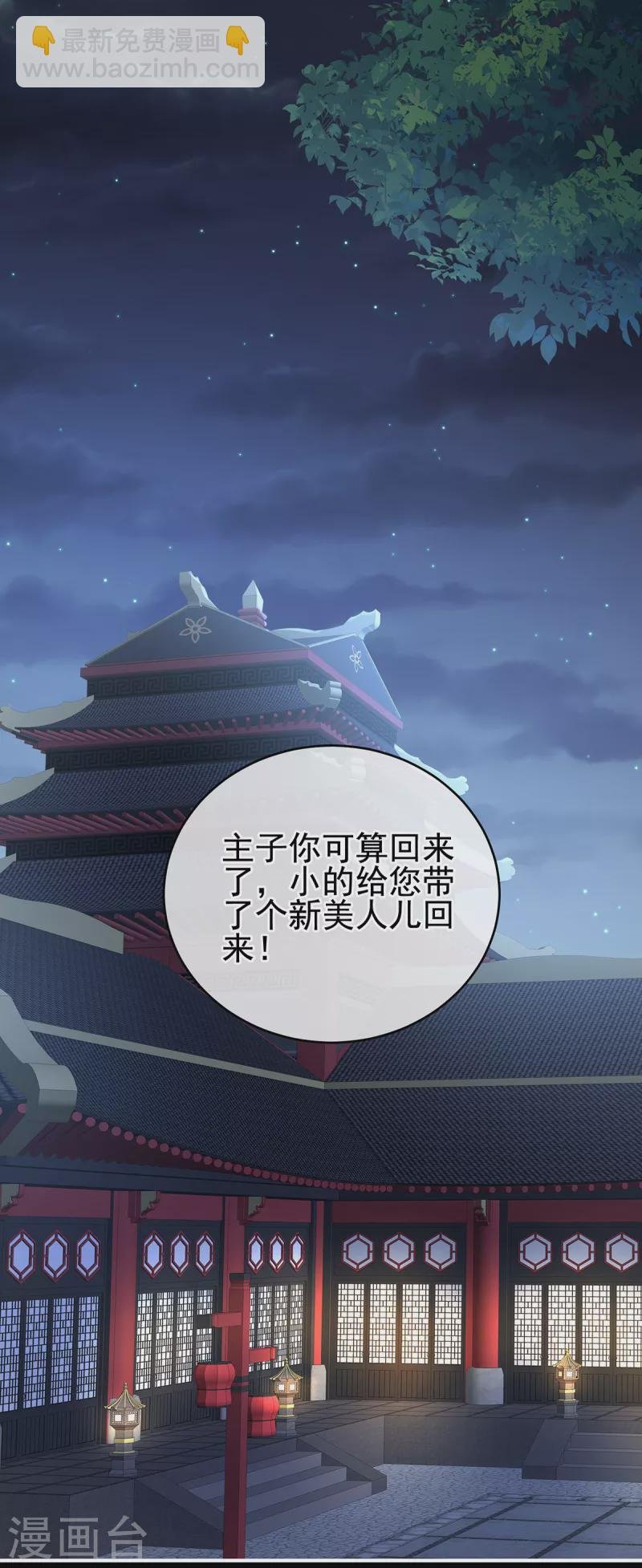 第237话 好摸吗？