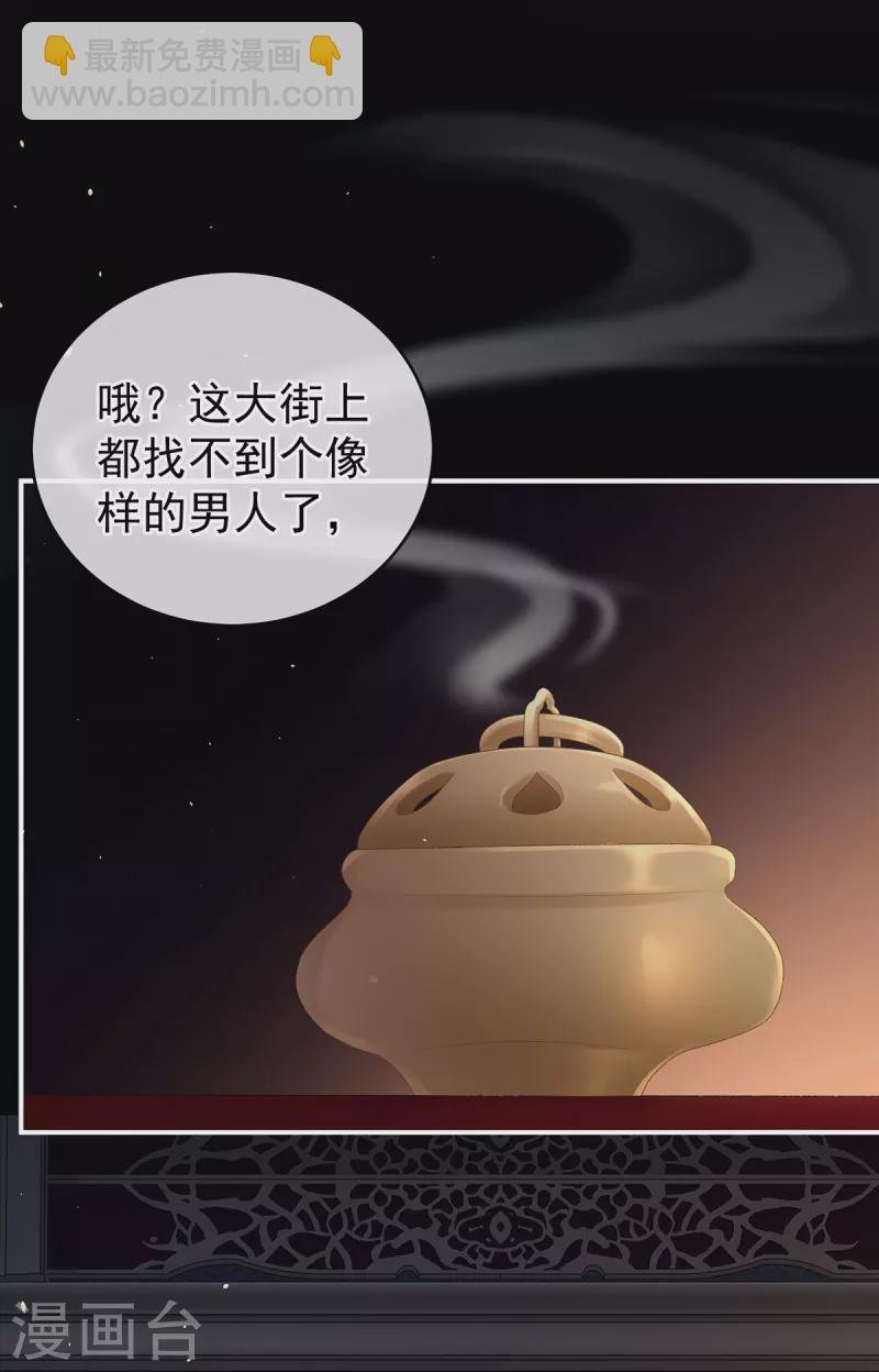 第237话 好摸吗？