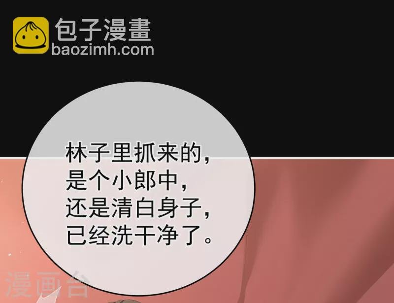 第237话 好摸吗？