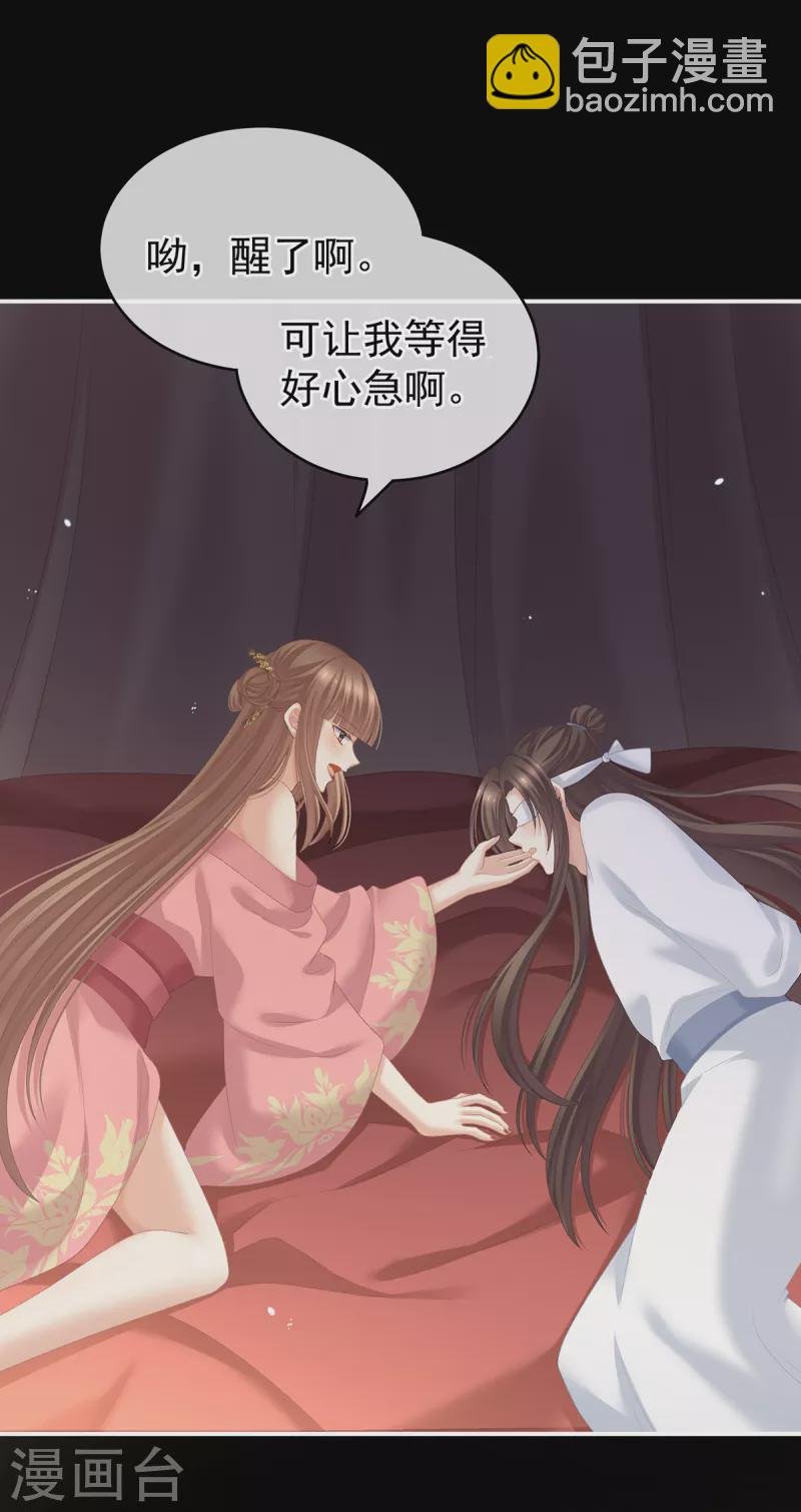 第237话 好摸吗？