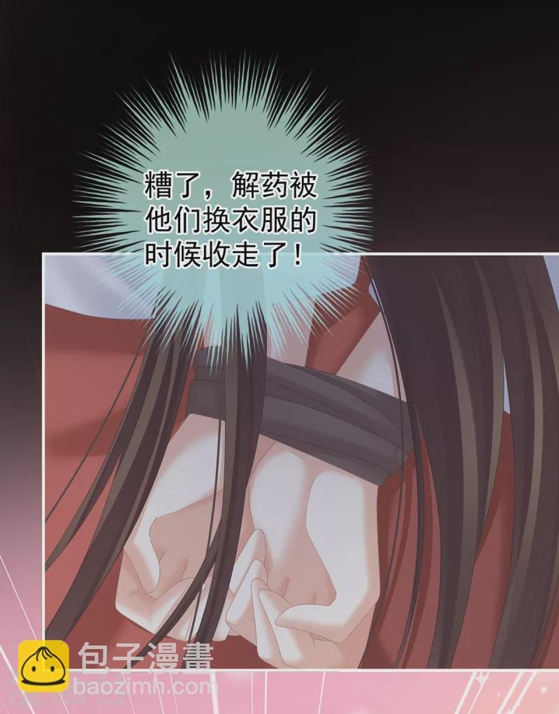 第237话 好摸吗？