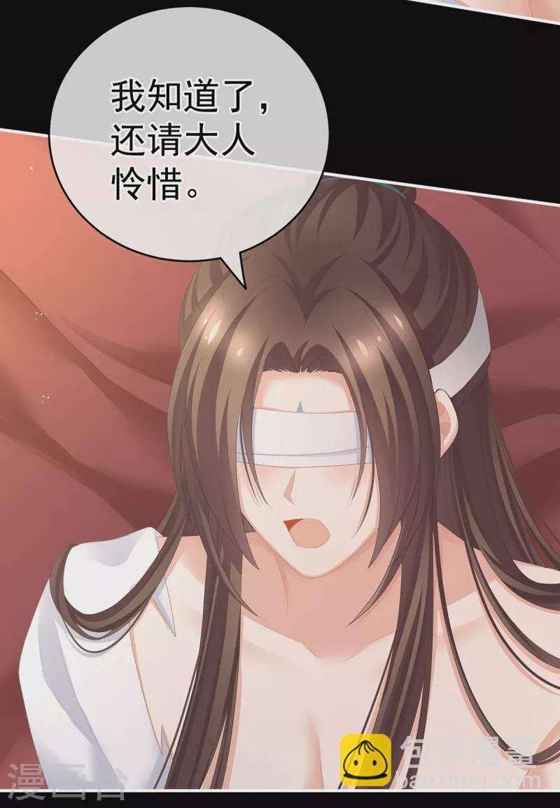 第237话 好摸吗？