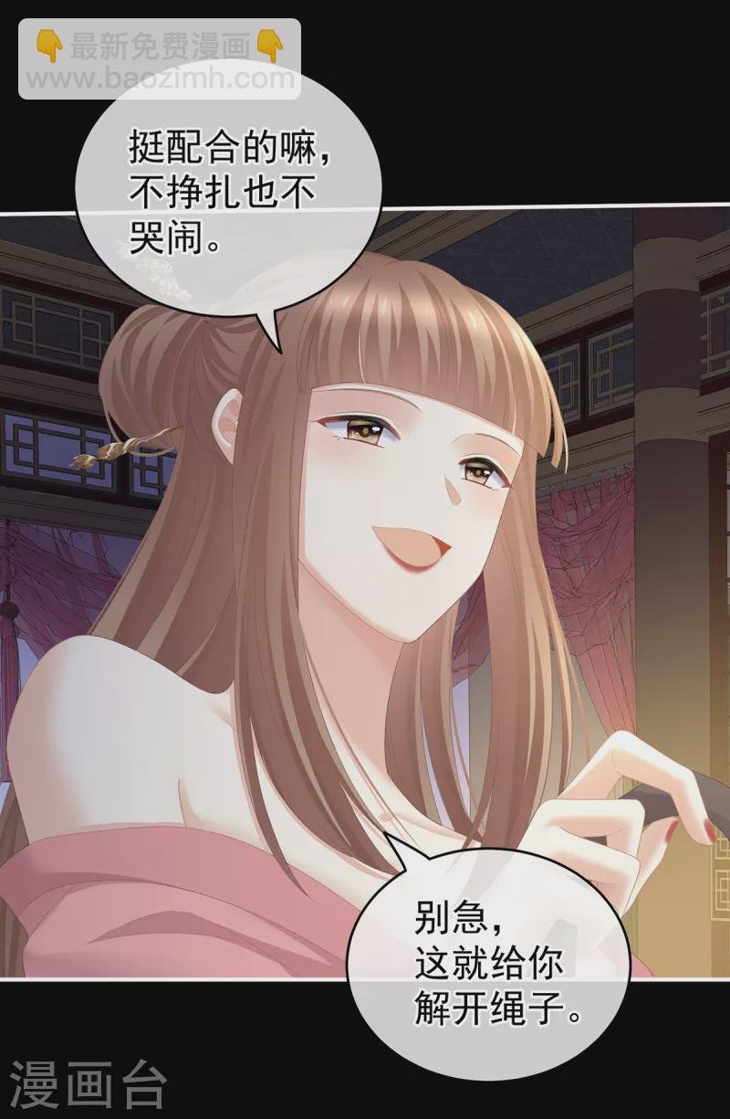 第237话 好摸吗？