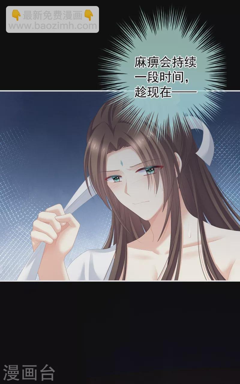 第237话 好摸吗？