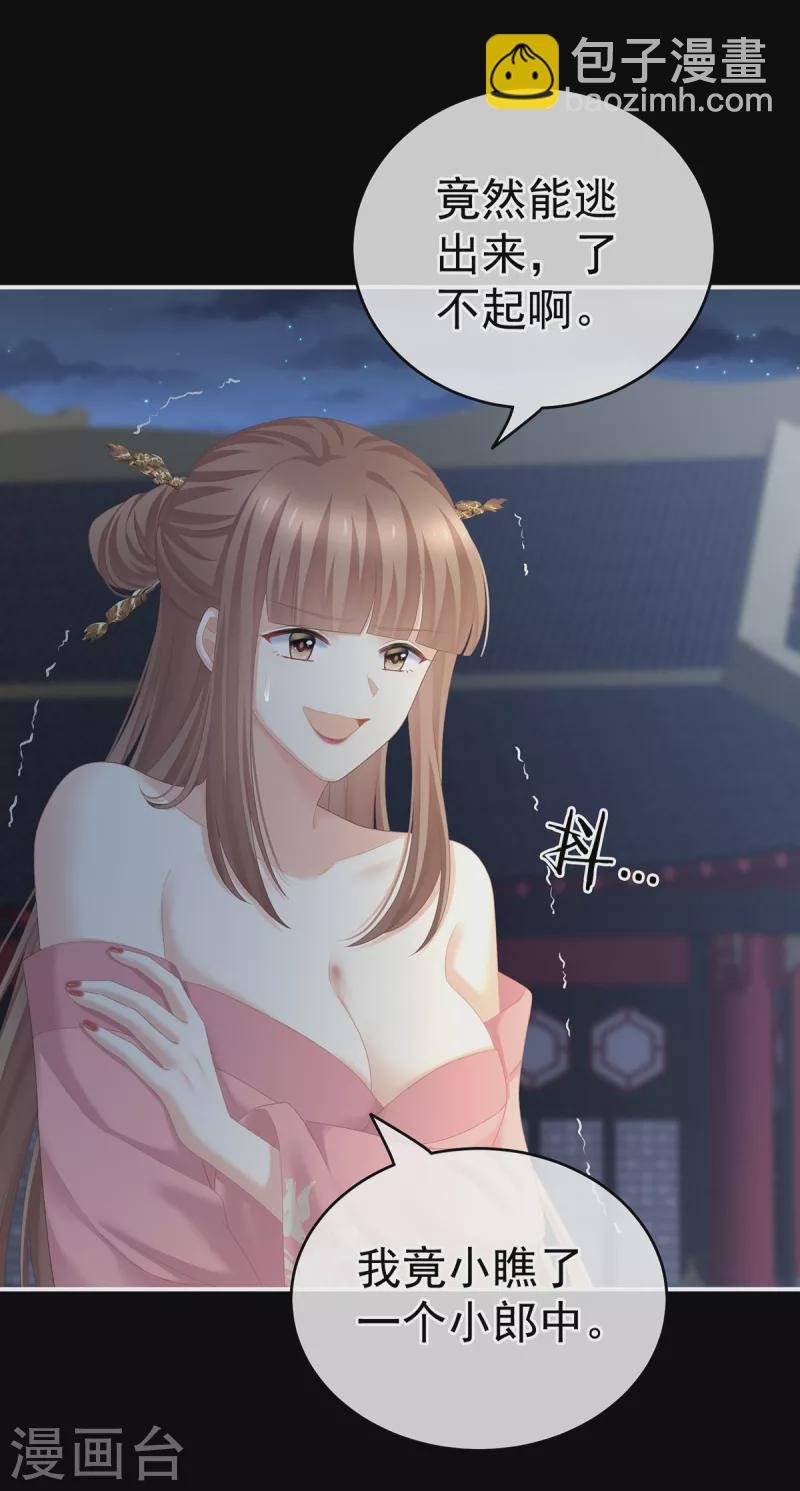 第237话 好摸吗？