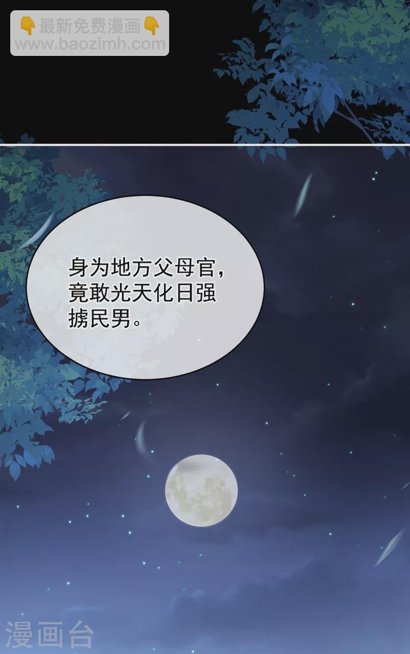 第237话 好摸吗？
