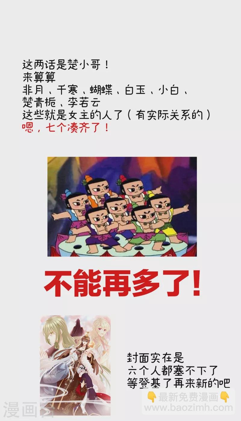第237话 好摸吗？