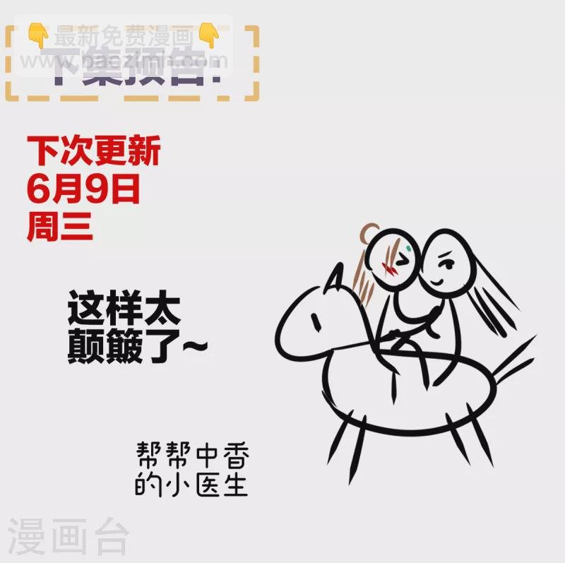 第237话 好摸吗？