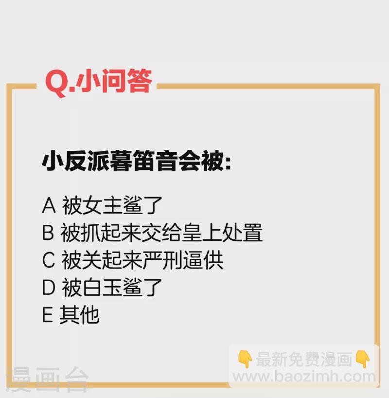 第237话 好摸吗？