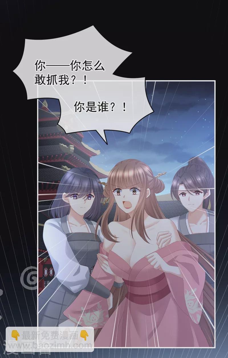 第238话 不会有人发现的