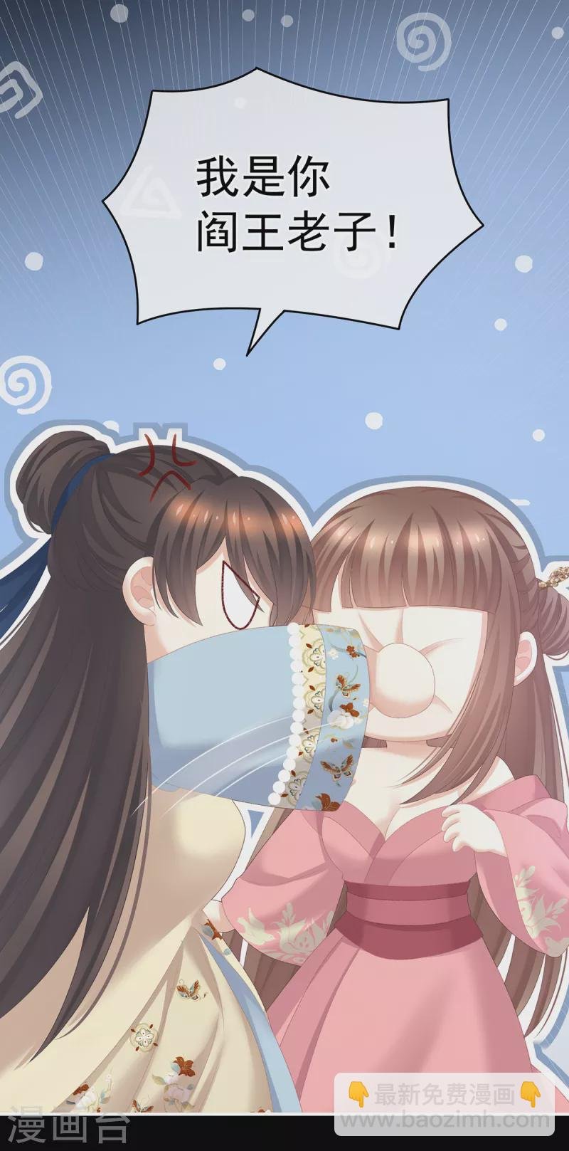 第238话 不会有人发现的