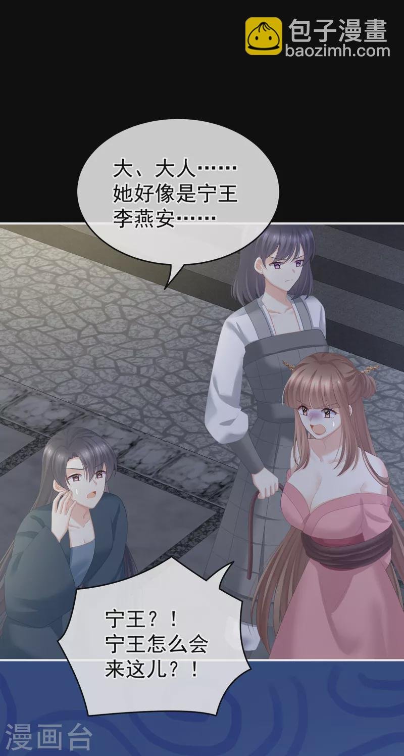 第238话 不会有人发现的