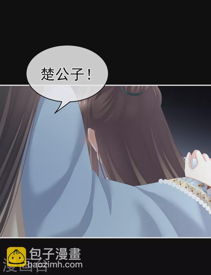 第238话 不会有人发现的
