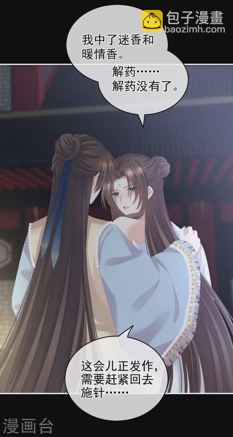 第238话 不会有人发现的