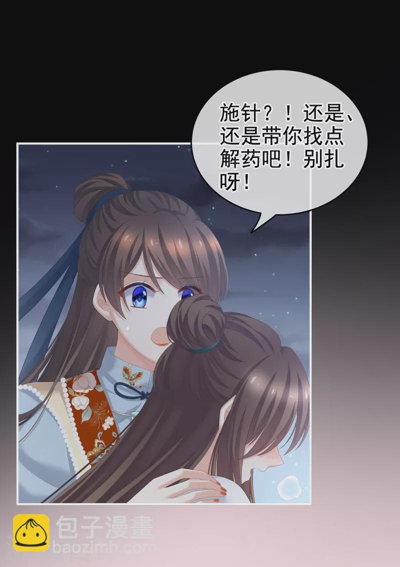 第238话 不会有人发现的
