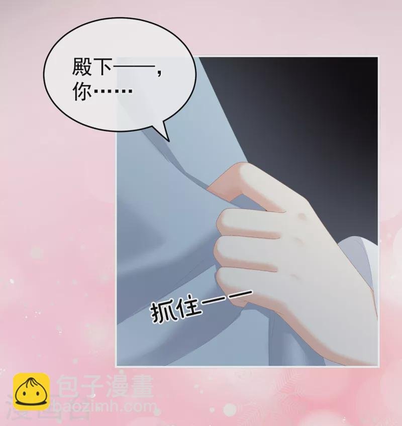 第238话 不会有人发现的