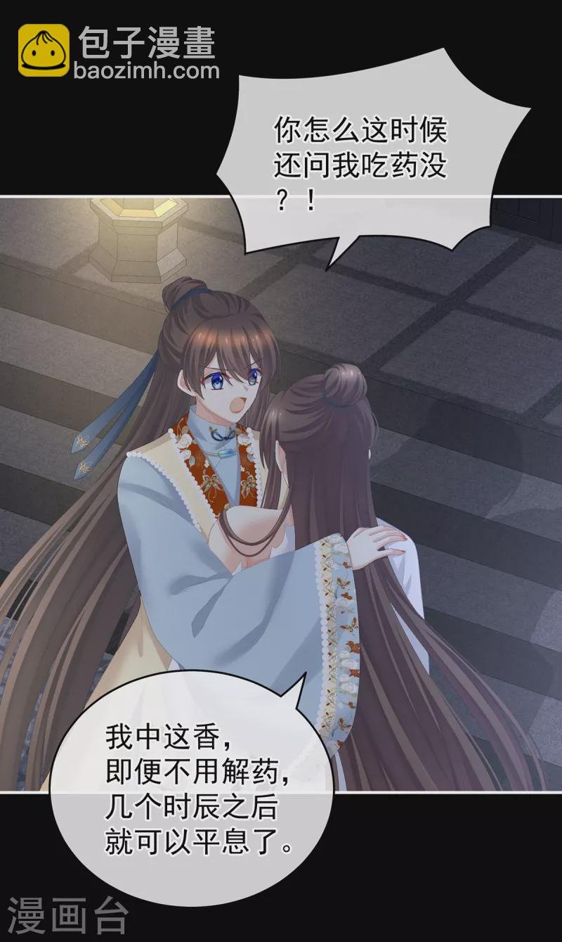 第238话 不会有人发现的