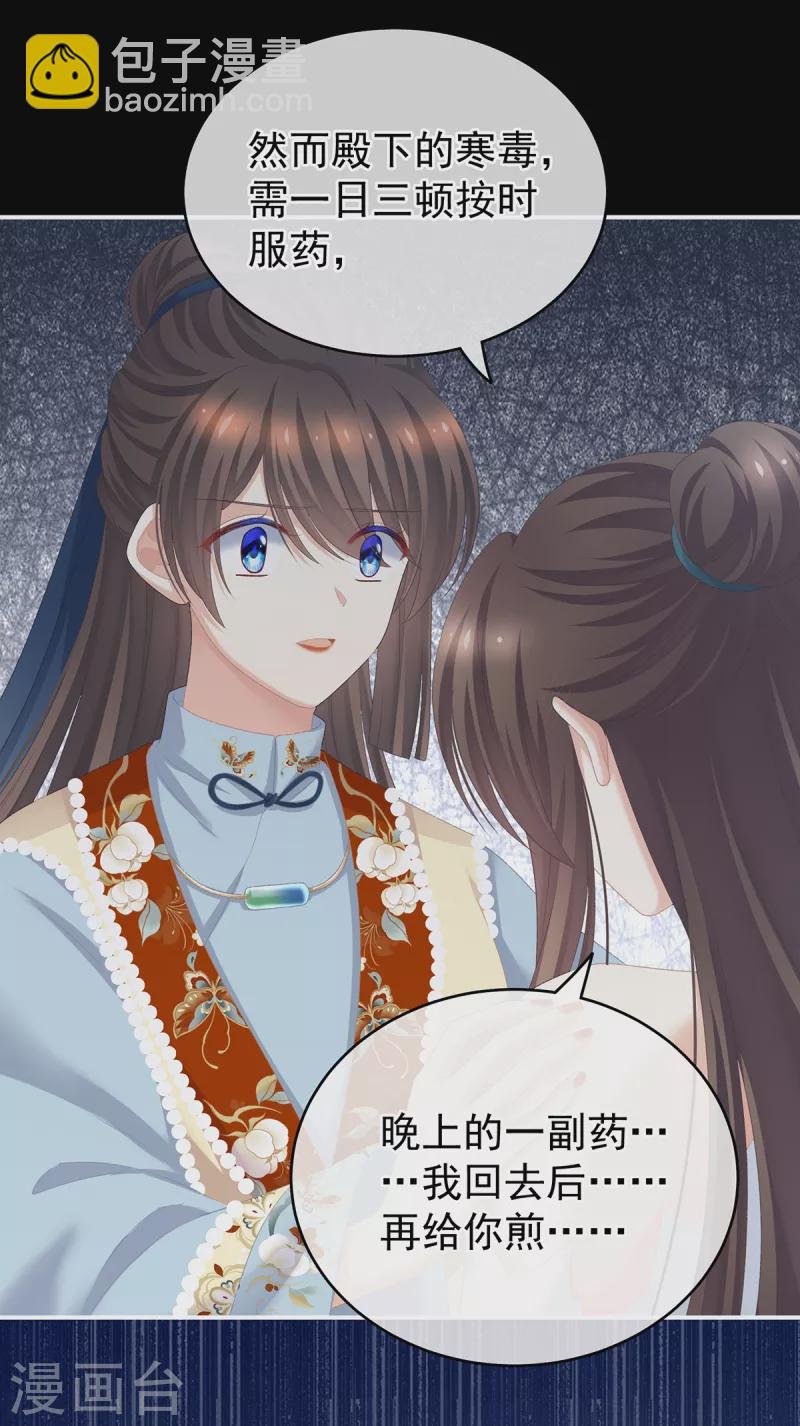 第238话 不会有人发现的