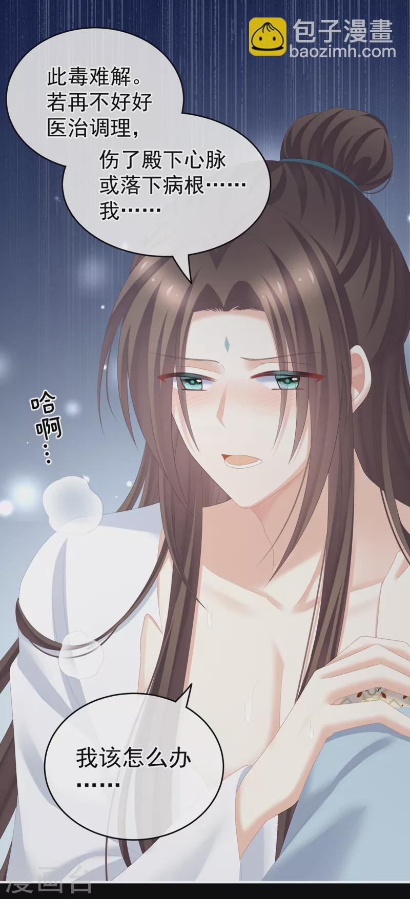 第238话 不会有人发现的