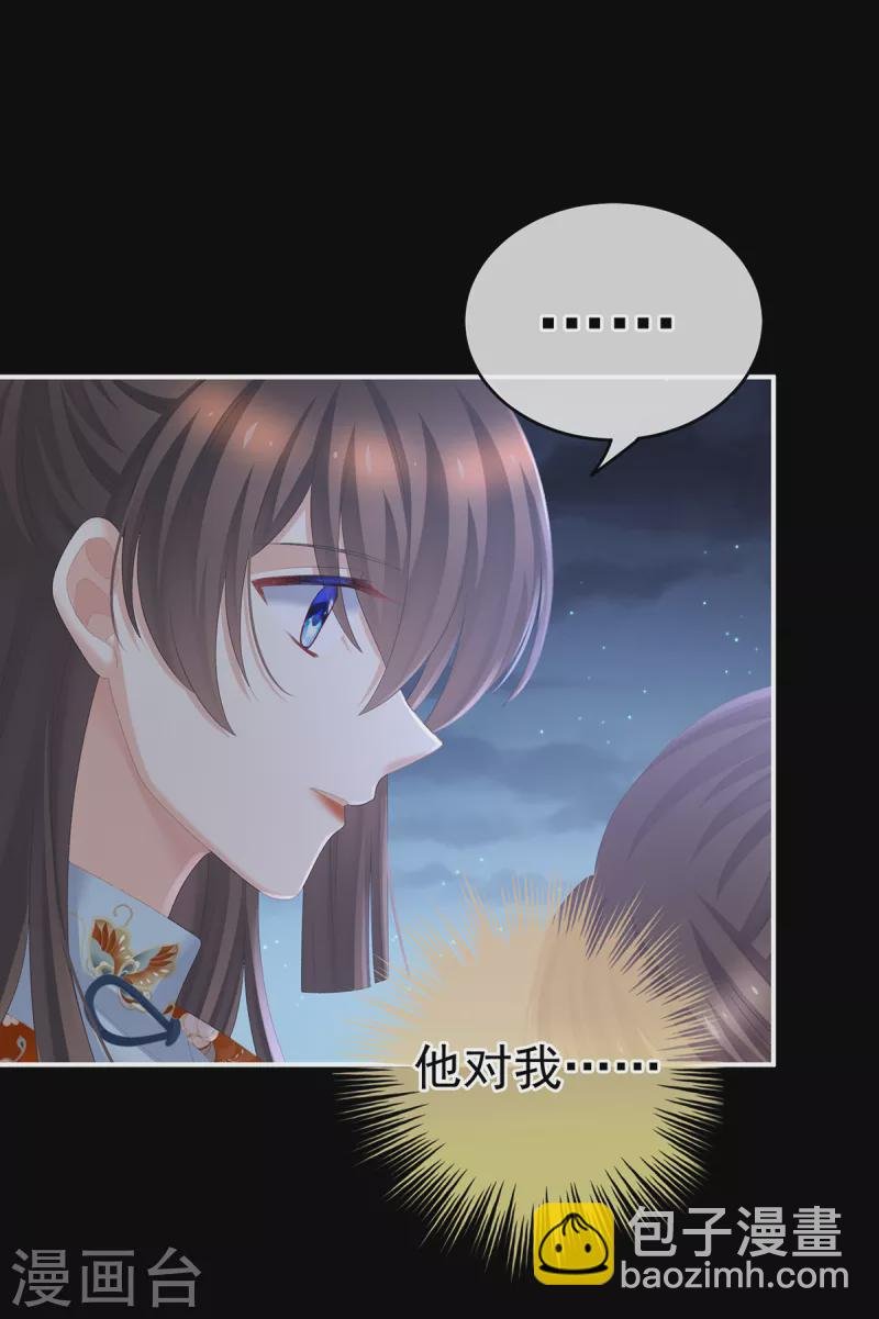 第238话 不会有人发现的