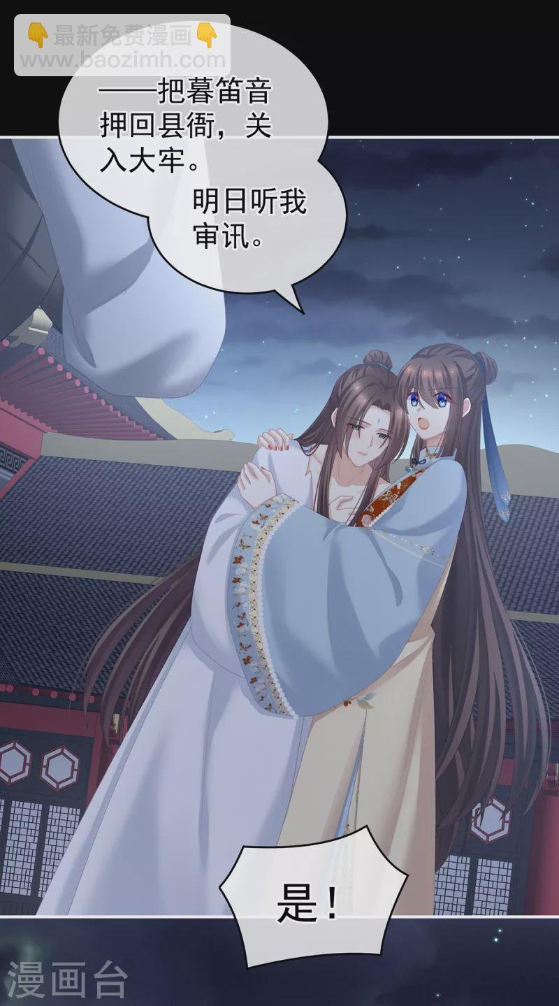第238话 不会有人发现的
