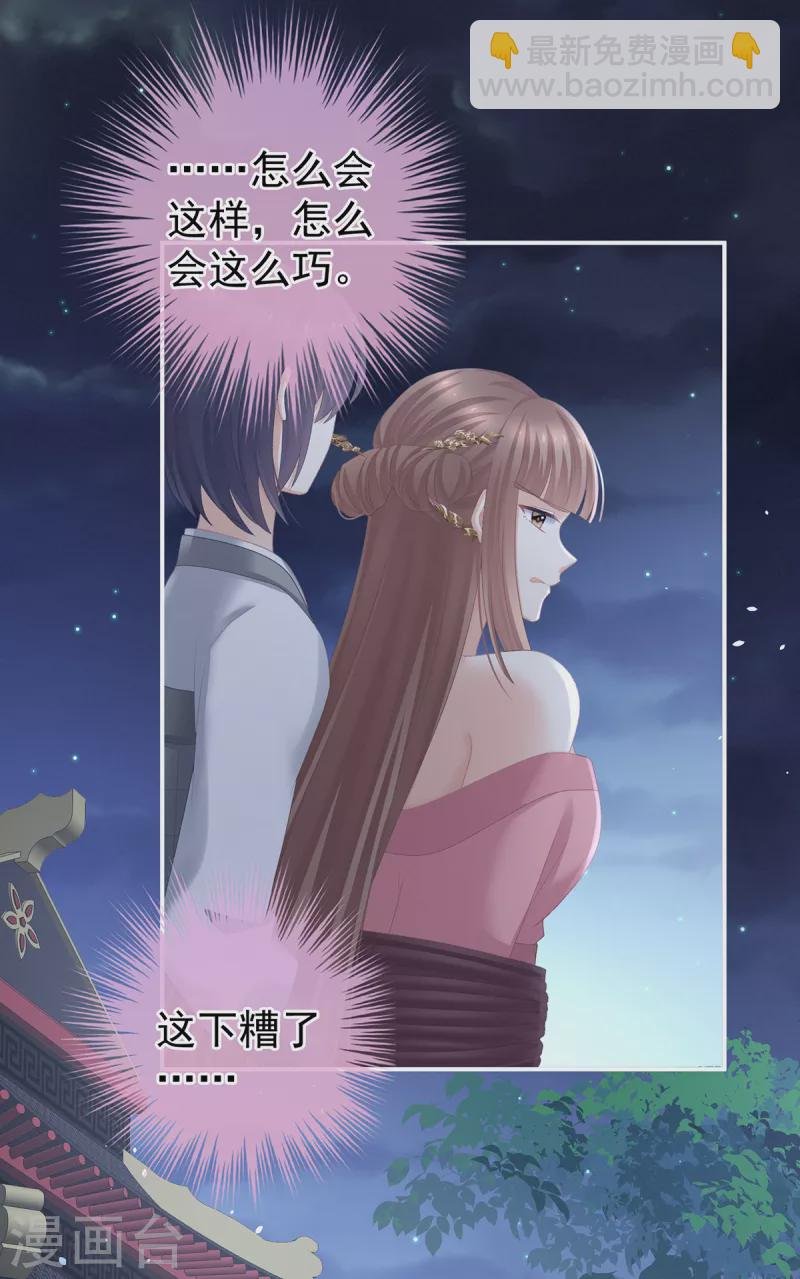 第238话 不会有人发现的
