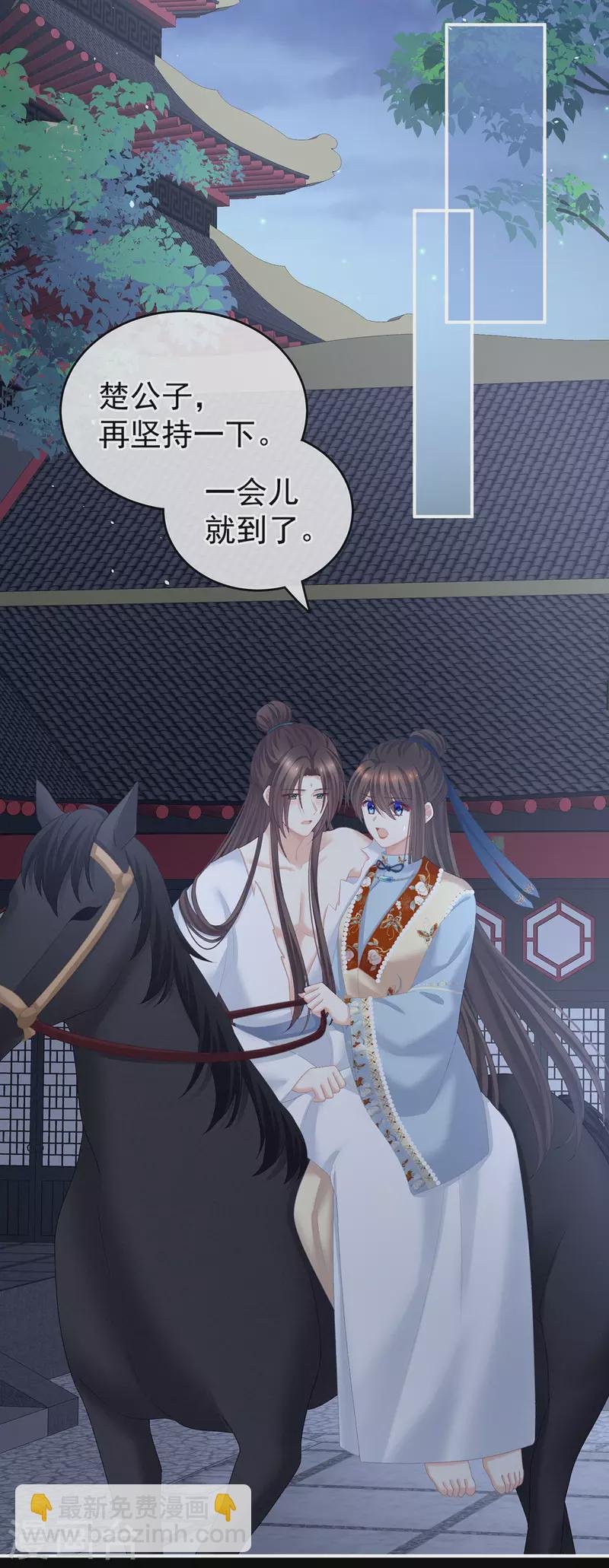 第238话 不会有人发现的