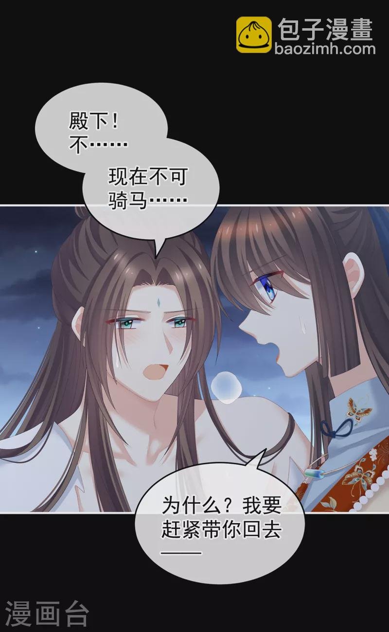 第238话 不会有人发现的