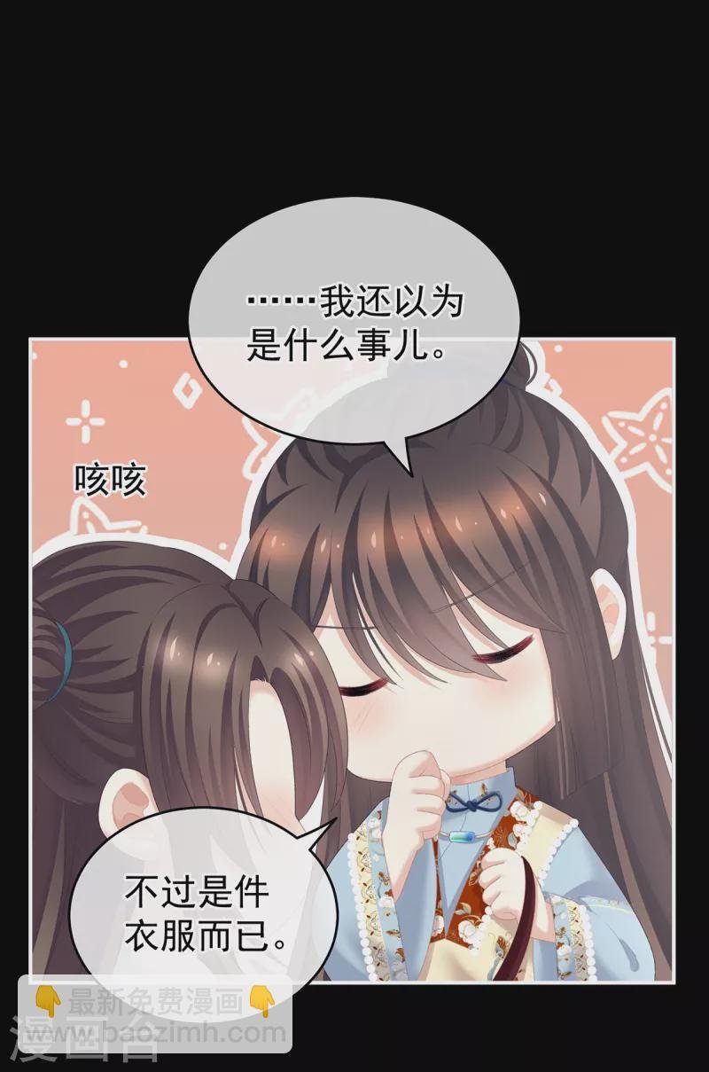 第238话 不会有人发现的