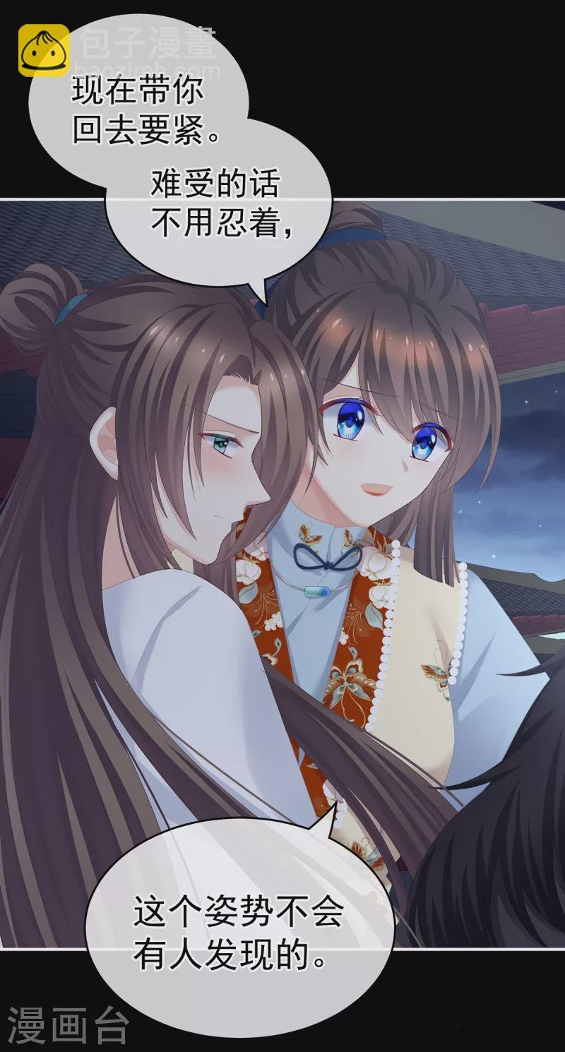 第238话 不会有人发现的